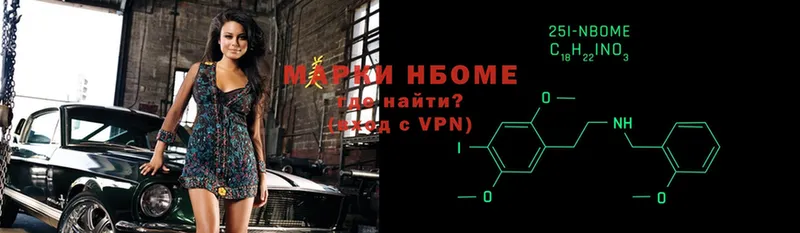 Марки 25I-NBOMe 1500мкг  Большой Камень 